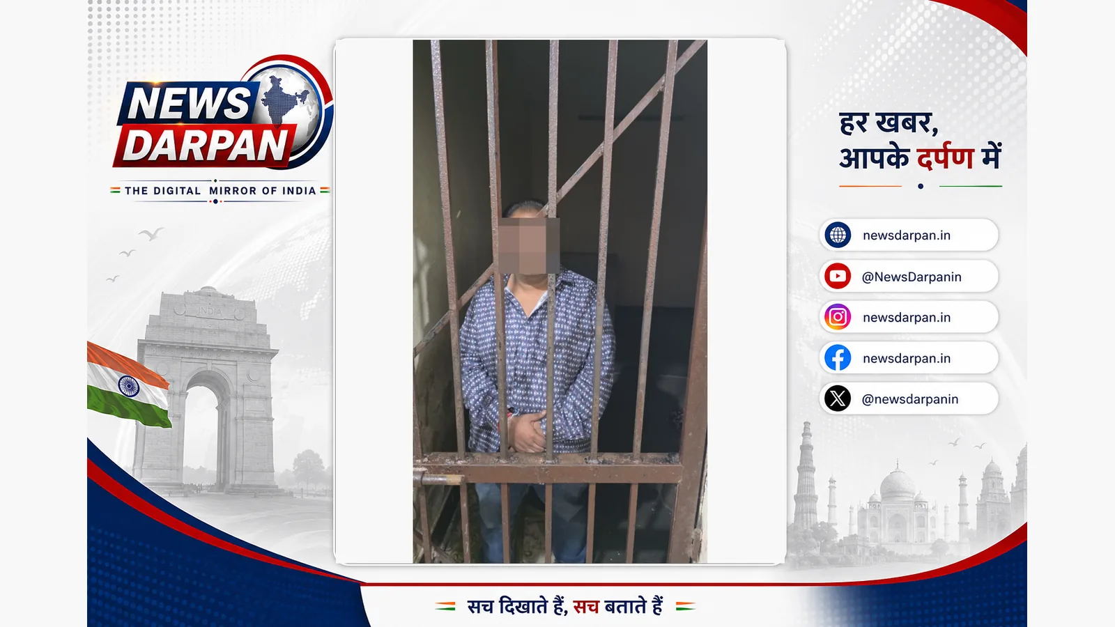 मुजफ्फरनगर में नाबालिग छात्रा से छेड़छाड़ के आरोप में प्रिंसिपल गिरफ्तार