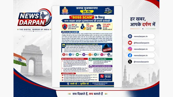 Muzaffarnagar Cyber Police Prevents Seven ‘Boss Scam’ Frauds, Saves Rs 5 Crore