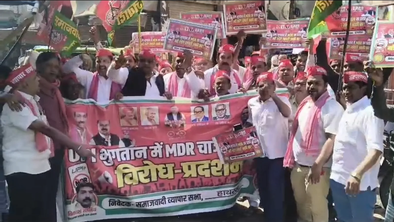 हाथरस में यूपीआई पर 0.4 प्रतिशत एमडीआर के विरोध में सपा मार्च