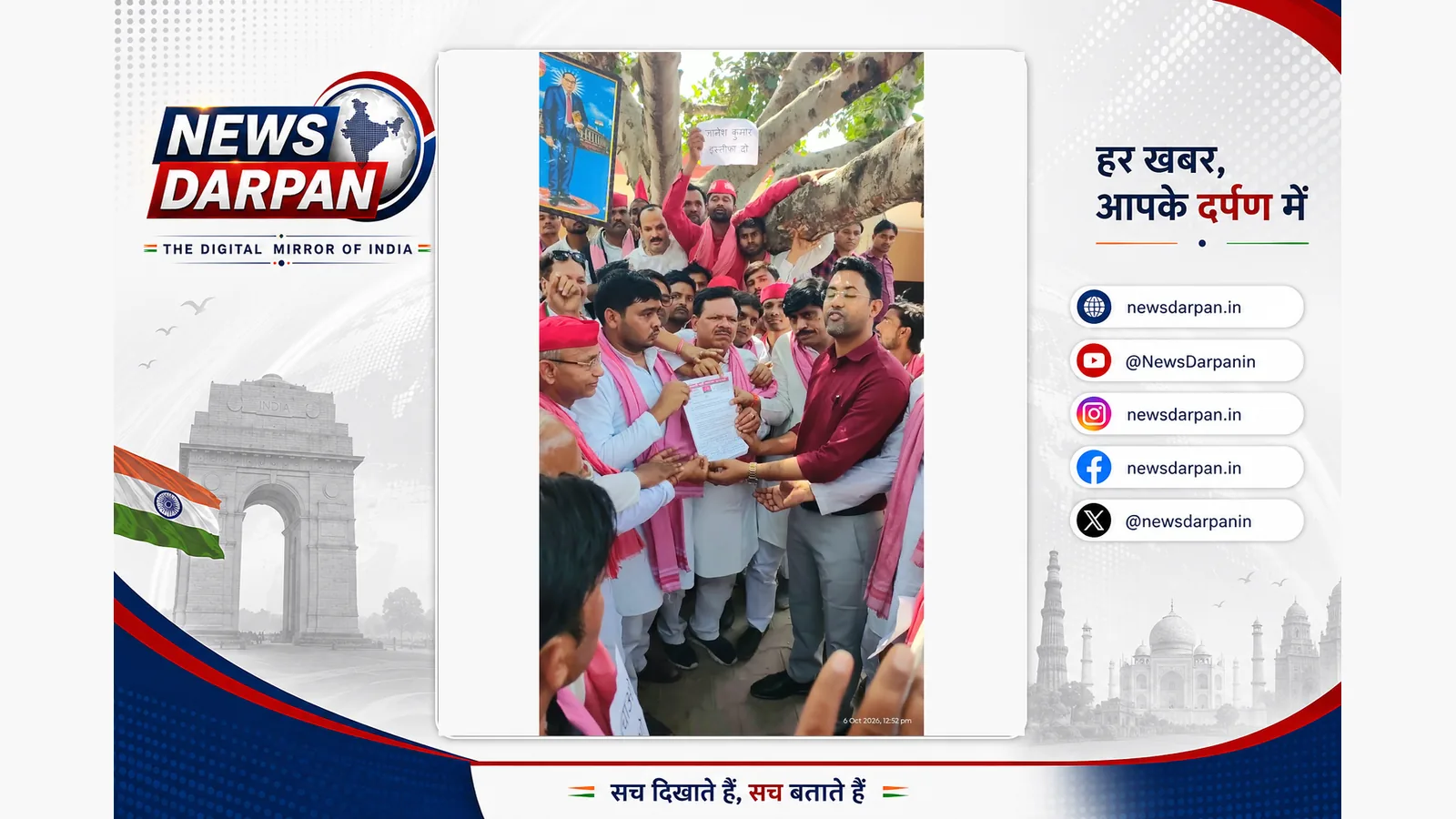 हाथरस में सपा ने मुख्य चुनाव आयुक्त का पुतला फूंका, पुलिस से झड़प