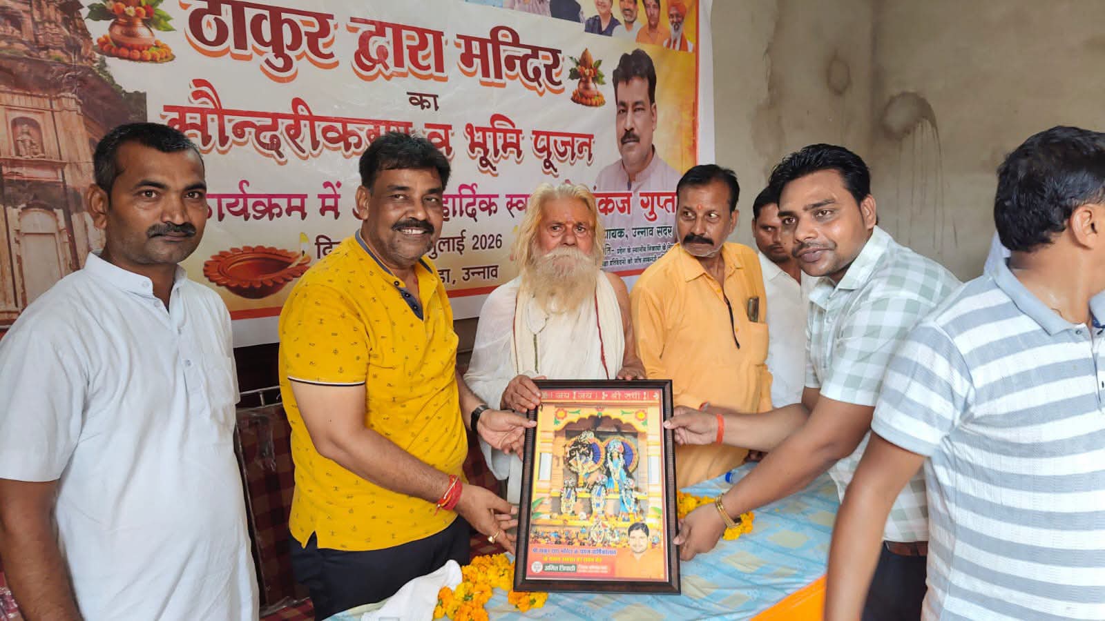 उन्नाव में ठाकुर द्वारा मंदिर के सौंदर्यीकरण का शुभारंभ