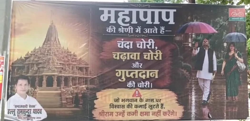 Samajwadi Party intensifies poster war against BJP in Uttar Pradesh
