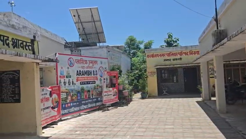 Investigation Launched Against Shravasti Executive Officer Over Corruption Allegations