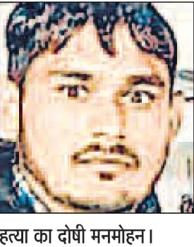 आगरा के खंदौली डबल मर्डर में पति को उम्रकैद की सजा